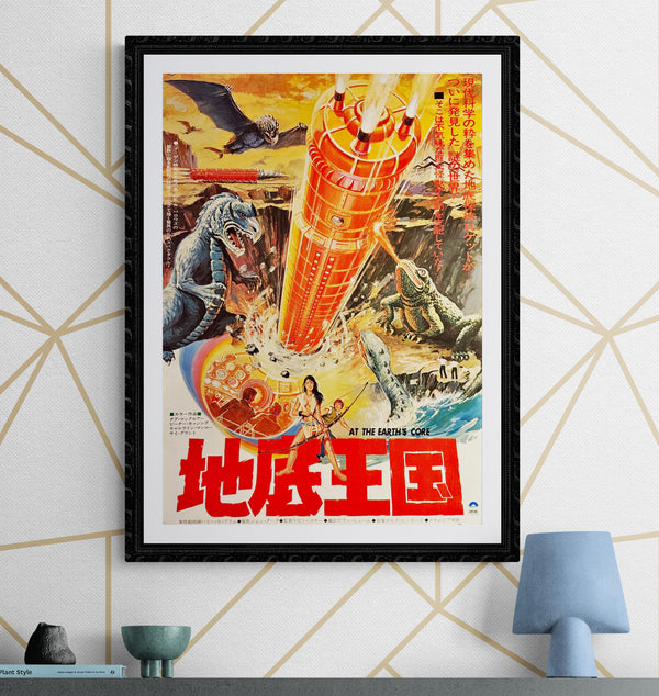 "At the Earth's Core", Original Release Japanese Movie Poster 1976, B2 Size (51 x 73cm) L28