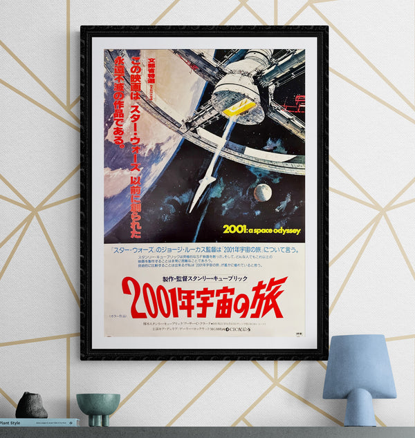 "2001 A Space Odyssey" Original Re-Release Japanese Movie Poster 1978, B2 Size (51 x 73cm) C227