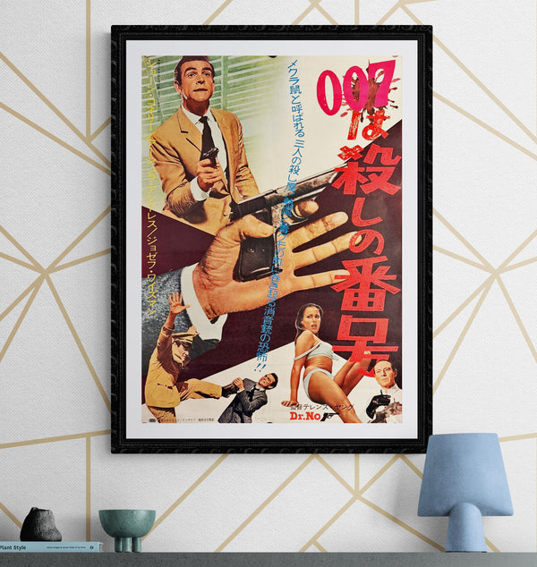 "Dr. No", Original Release Japanese Movie Poster 1962, B2 Size (51 x 73cm) L33
