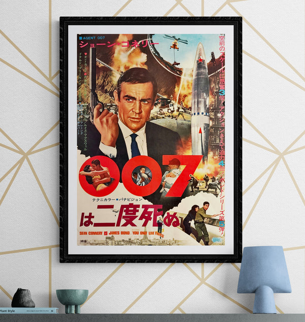 "You Only Live Twice", Original First Release Japanese Movie Poster 1967, B2 Size (51 x 73cm) L35