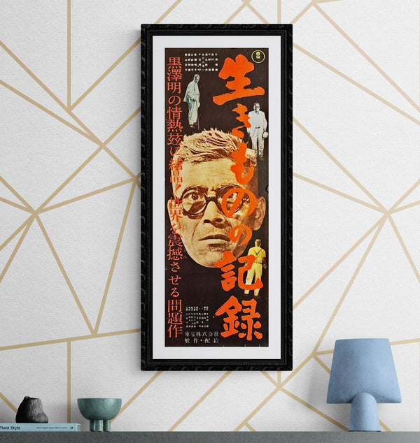 "I Live in Fear" by Akira Kurosawa, Original Release Movie Poster 1955, B4 Size (c. 26 x 73cm) L47