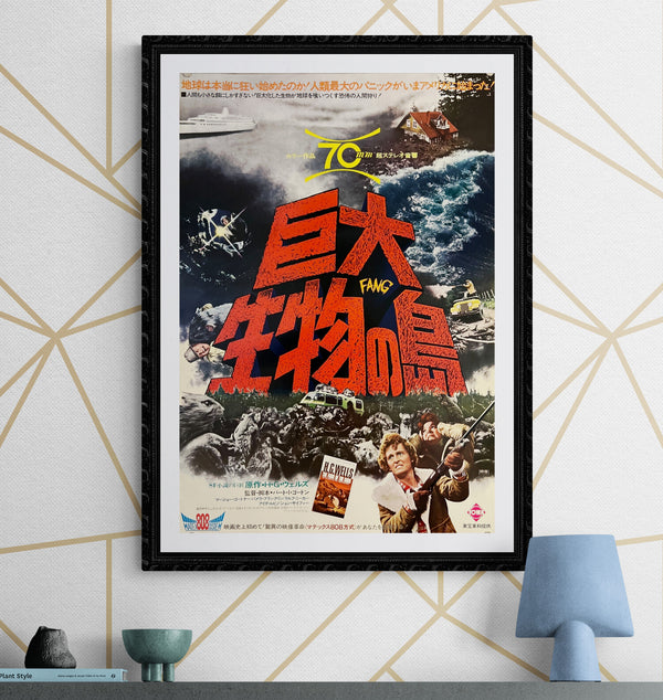 "The Food of the Gods", Original Release Japanese Movie Poster 1977, B2 Size (51 x 73cm) L52