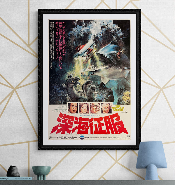 "The Neptune Factor", Original Release Japanese Movie Poster 1973, B2 Size (51 x 73cm) L55