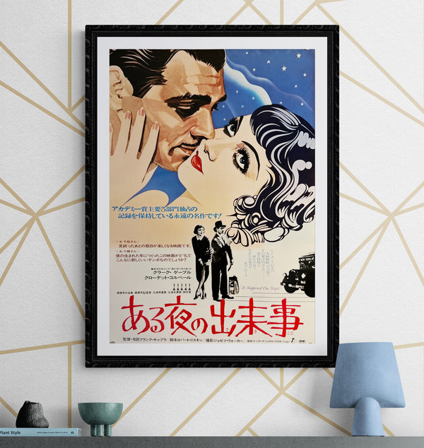 "It Happened One Night", Original Re-Release Japanese Movie Poster 1977, B2 Size (51 x 73cm) L58
