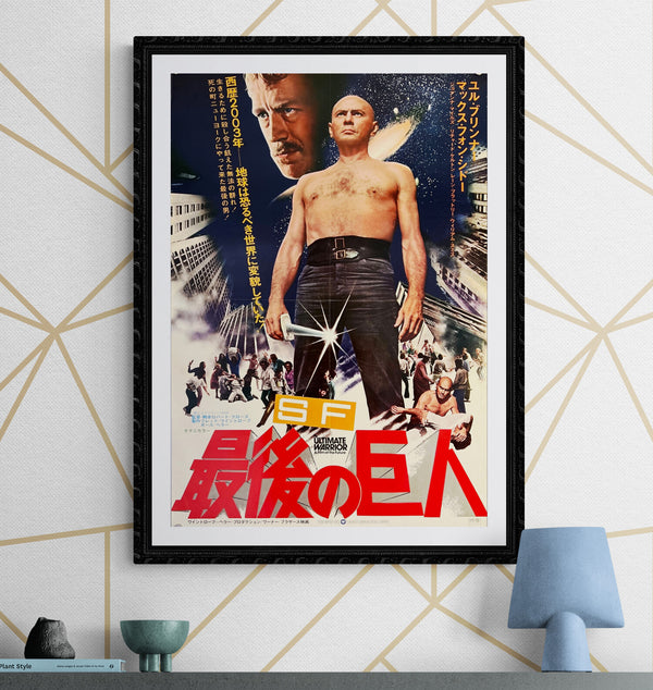"The Ultimate Warrior", Original First Release Japanese Movie Poster 1976, B2 Size (51 x 73cm) L60