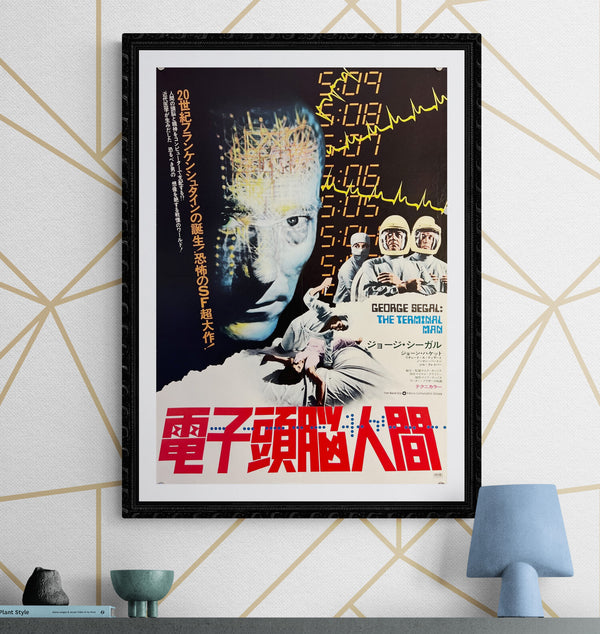 "The Terminal Man", Original First Release Japanese Movie Poster 1974, B2 Size (51 x 73cm) L61