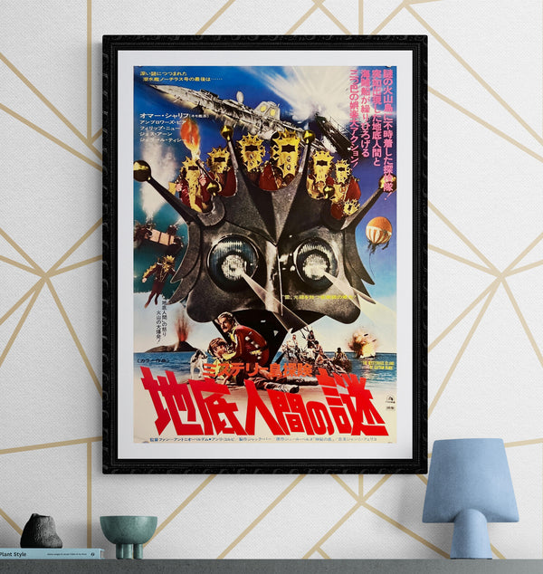 "The Mysterious Island", Original First Release Japanese Movie Poster 1973, B2 Size (51 x 73cm) L63