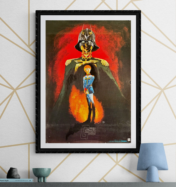"Mobile Suit Gundam", Original Release Japanese Movie Promotional Poster 1980, B2 Size (51 x 73cm) L64