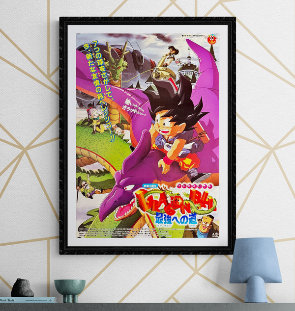 "Dragon Ball Z: The Path to Power", Original Release Japanese Movie Poster 1996, B2 Size (51 x 73cm) L73