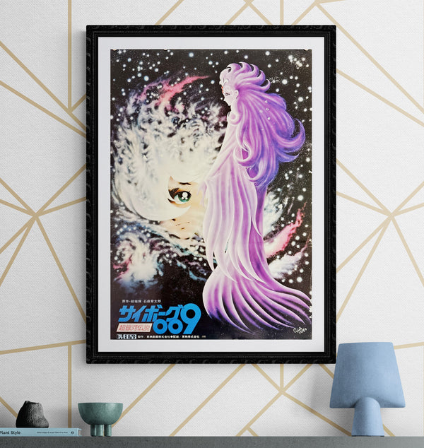 "Cyborg 009 Legend of the Super Galaxy", Original Release Japanese Movie Poster 1980, B2 Size (51 x 73cm) L76