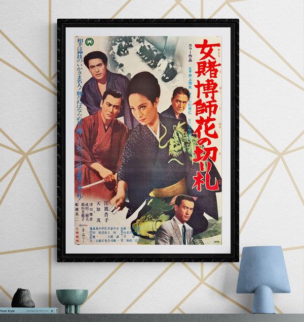 "Onna Tobakushi Hana no Kirifuda", Original Release Japanese Movie Poster 1971, B2 Size (51 x 73cm) L79