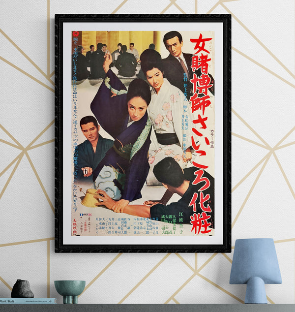 "Onna Tobakushi Saikoro Kesho", Original Release Japanese Movie Poster 1969, B2 Size (51 x 73cm) L81