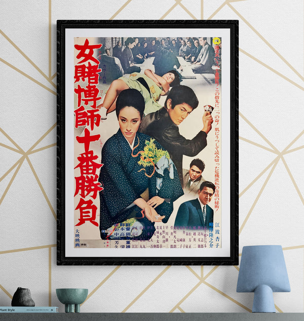 "Onna Tobakushi Jūban Shōbu", Original Release Japanese Movie Poster 1970, B2 Size (51 x 73cm) L82