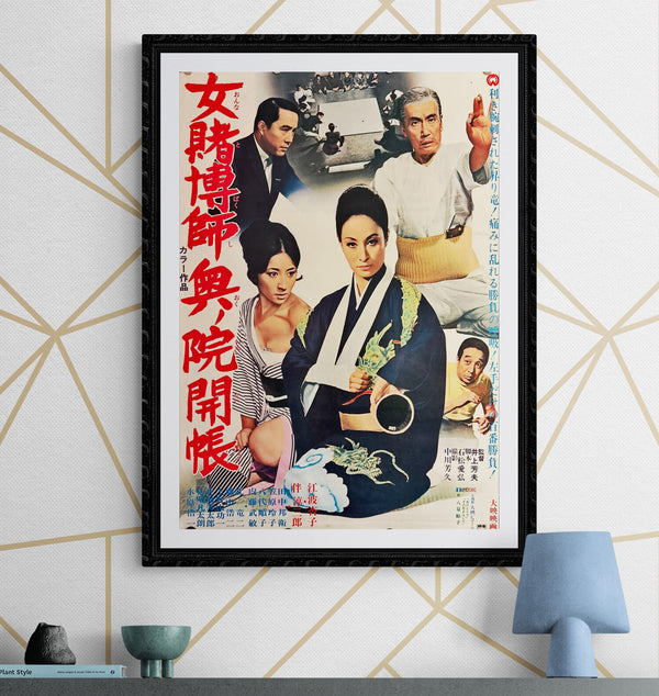 "Onna Tobakushi Okuin Kaichō", Original Release Japanese Movie Poster 1972, B2 Size (51 x 73cm) L84