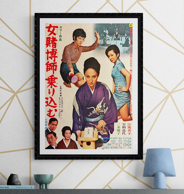"Onna Tobakushi Norikomu", Original Release Japanese Movie Poster 1973, B2 Size (51 x 73cm) L85