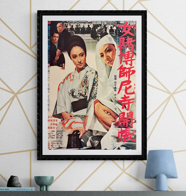 "Onna Tobakushi Amadera Kaichō", Original Release Japanese Movie Poster 1973, B2 Size (51 x 73cm) L86