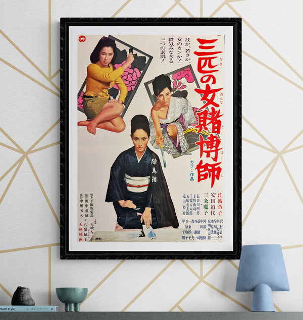 "Sanbiki no Onna Tobakushi", Original Release Japanese Movie Poster 1974, B2 Size (51 x 73cm) L87