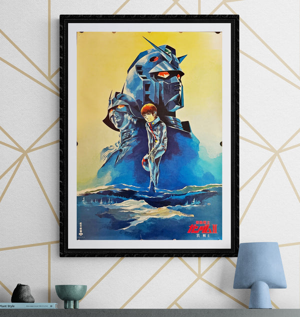 "Mobile Suit Gundam II: Soldiers of Sorrow", Original Release Japanese Movie Poster 1982, B2 Size (51 x 73cm) L103