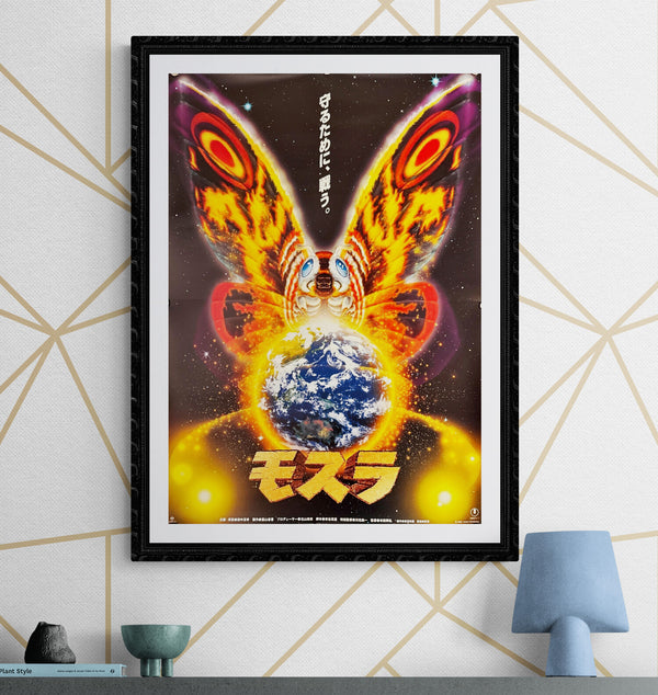 "Rebirth of Mothra", Original Release Japanese Movie Poster 1996, B2 Size (51 x 73cm) L113