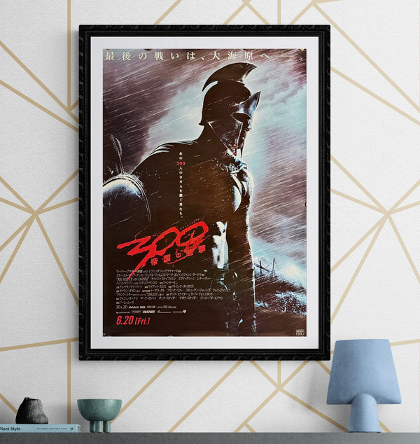 "300: Rise of an Empire", Original Release Japanese Movie Poster 2014, B2 Size (51 x 73cm) L115