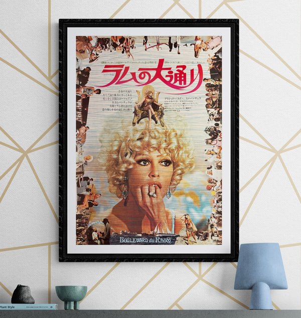 "Boulevard du Rhum", Original Release Japanese Movie Poster 1971, B2 Size (51 cm x 73 cm) L121