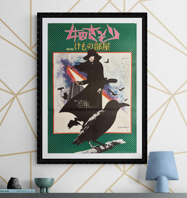 "Female Prisoner Scorpion 701 Beast Stable", Original Release Japanese Movie Poster 1973, B2 Size (51 x 73cm) L130