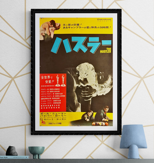 "The Hustler", Original Release Japanese Movie Poster 1961, B2 Size (51 x 73cm) L133