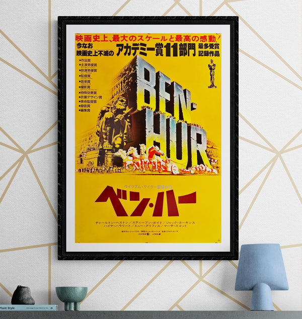 "Ben Hur", Original Re-Release Japanese Movie Poster 1968, B2 Size (51 x 73cm) L134