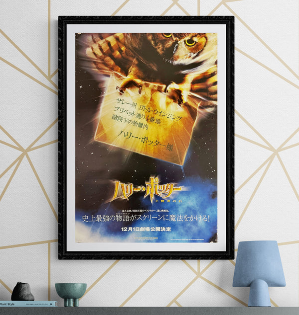 "Harry Potter and the Philosopher's Stone", Original Release Japanese Movie Poster 2001, B2 Size (51 x 73cm) L139