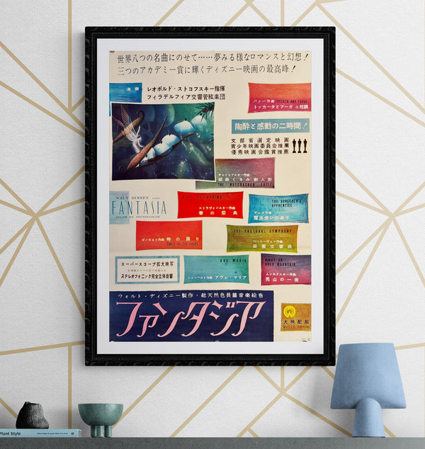 " Fantasia", Original First Release Japanese Poster 1955, Ultra Rare, B2 Size (51 x 73cm) L148