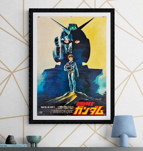 "Mobile Suit Gundam", Original Release Japanese Movie Poster 1980, B2 Size (51 x 73cm) J191