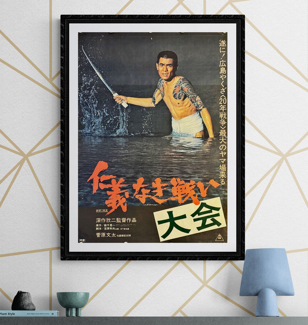 "Battles Without Honor and Humanity", Original Release Japanese Movie Poster 1973, B2 Size (51 x 73cm) J113