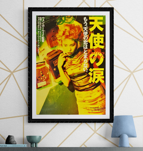 "Fallen Angels", Original Release Japanese Movie Poster 1995, B2 Size (51 X73cm) L166