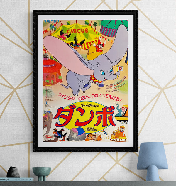 "Dumbo", Original Re-Release Japanese Movie Poster 1982, B2 Size (51 x 73cm) L177