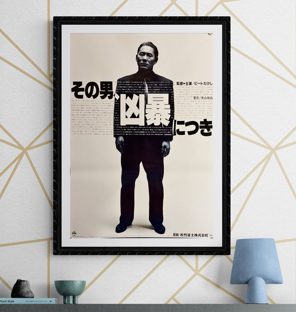 “Violent Cop", Original Release Japanese Movie Poster 1989, B2 Size (51 x 73cm) L197