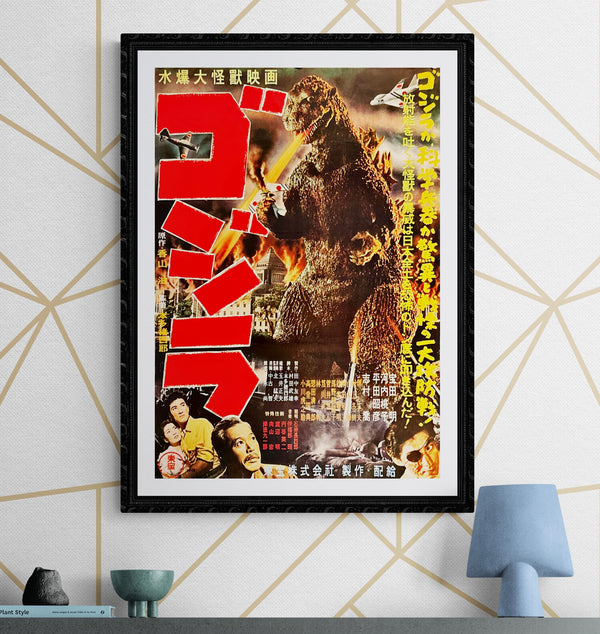 "Godzilla", Original Re-Release Japanese Movie Poster 1976, B2 Size (51 x 73cm) C73