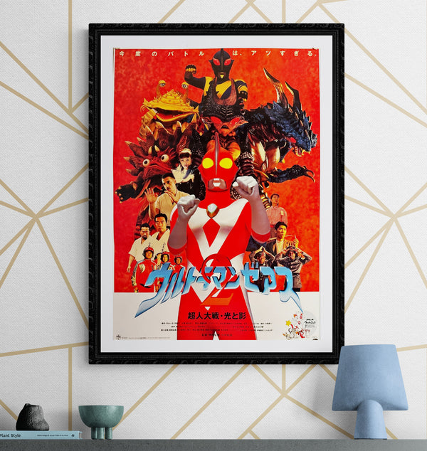 "Ultraman Zearth 2: Superhuman Battle – Light and Shadow", Original Release Japanese Movie Poster 1997, B2 Size (51 x 73cm) L209