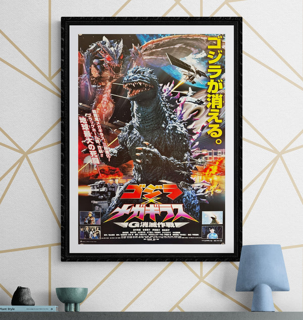 "Godzilla vs. Megaguirus", Original Release Japanese Movie Poster 2000, B2 Size (51 x 73cm) C86
