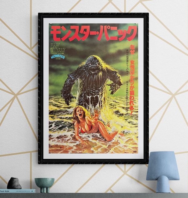 "Humanoids from the Deep", Original Release Japanese Movie Poster 1981, B2 Size (51 x 73cm) L215