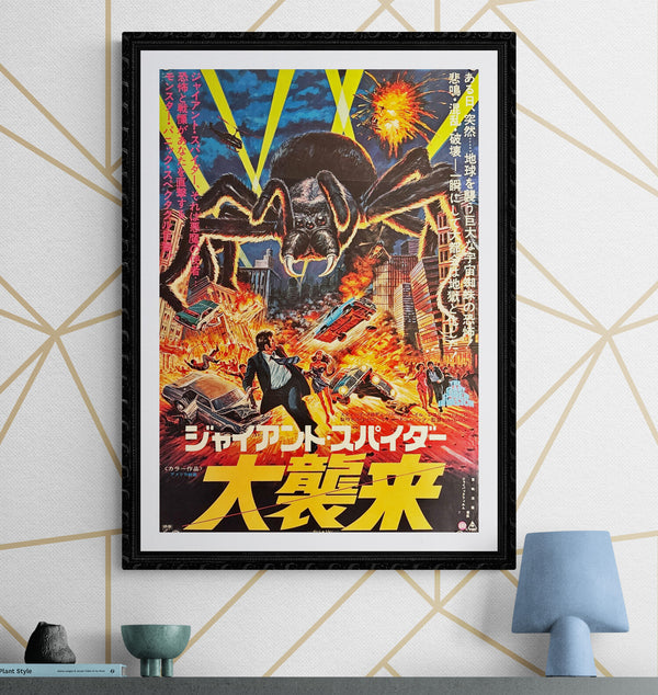 "The Giant Spider Invasion", Original Release Japanese Movie Poster 1975, B2 Size (51 x 73cm) L216
