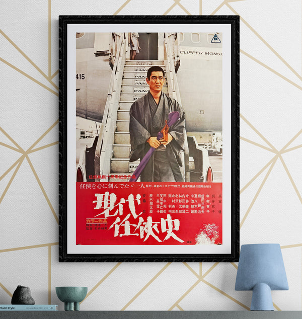 "Modern Chivalry (Gendai Ninkyoshi, 現代任侠史)", Original Release Japanese Movie Poster 1973, B2 Size (51 x 73cm) E250