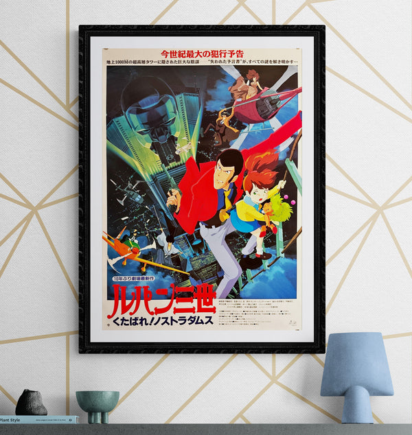 "Farewell to Nostradamus", Original Release Japanese Movie Poster 1995, B2 Size (51 x 73cm) L218 A