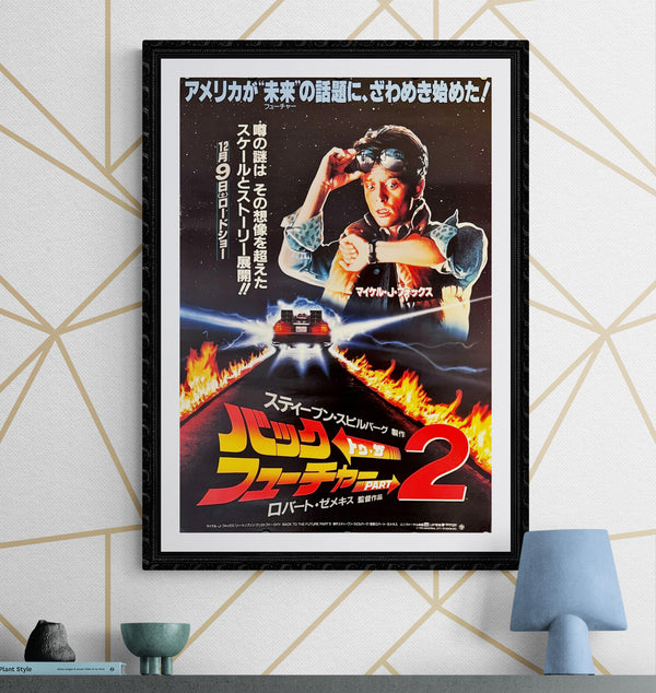 "Back to the Future Part II" Japanese Movie Poster, Original Release 1989, B2 Size (51 x 73cm) L226