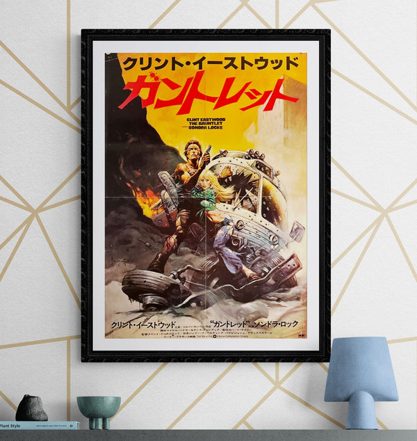 "The Gauntlet", Original Release Japanese Movie Poster 1977, B2 Size (51 x 73cm) F56