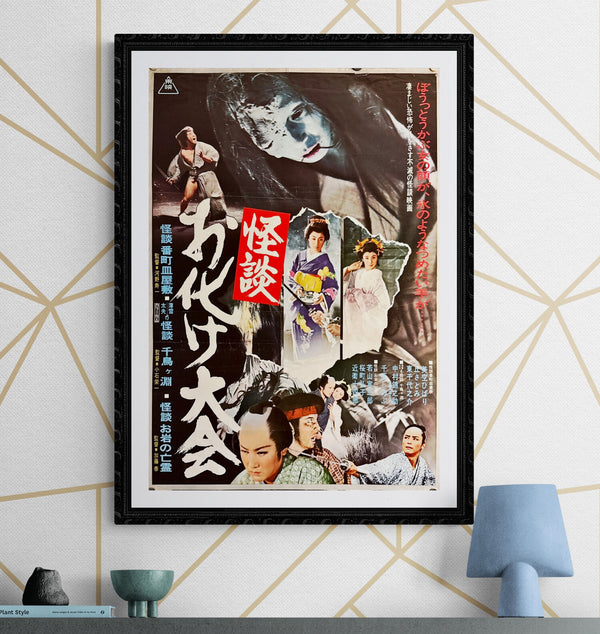 "Kaidan Obake Festival", Original Release Japanese Movie Poster 1973, B2 Size (51 x 73cm) L241