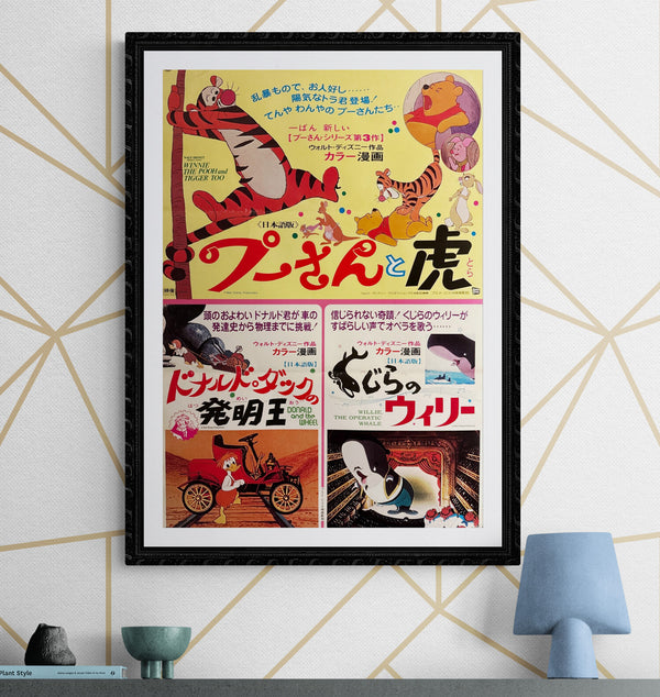 "The Many Adventures of Winnie the Pooh", Original Release Japanese Movie Poster 1980, B2 Size (51 x 73cm) L246