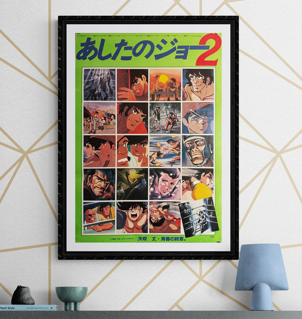 "Ashita no Joe 2", Original Release Japanese Movie Poster 1981, B2 Size (51 x 73cm) L247