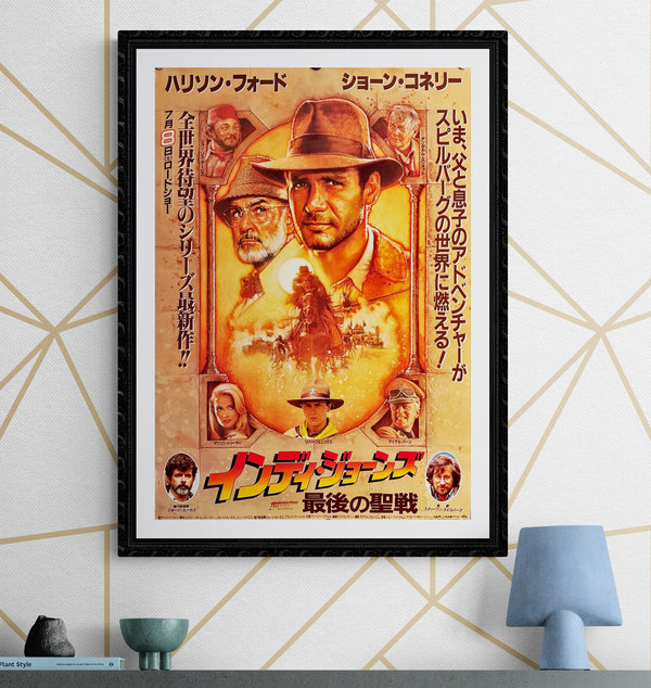 "Indiana Jones and the Last Crusade", Original Release Japanese Movie Poster 1989, B2 Size (51 x 73cm) L250