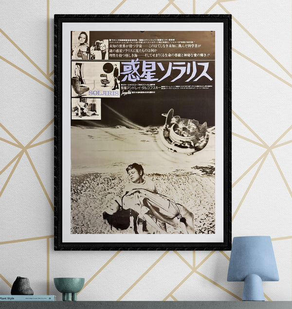 "Solaris", Original Release Japanese Movie Poster 1972, B2 Size (51 x 73cm) G38