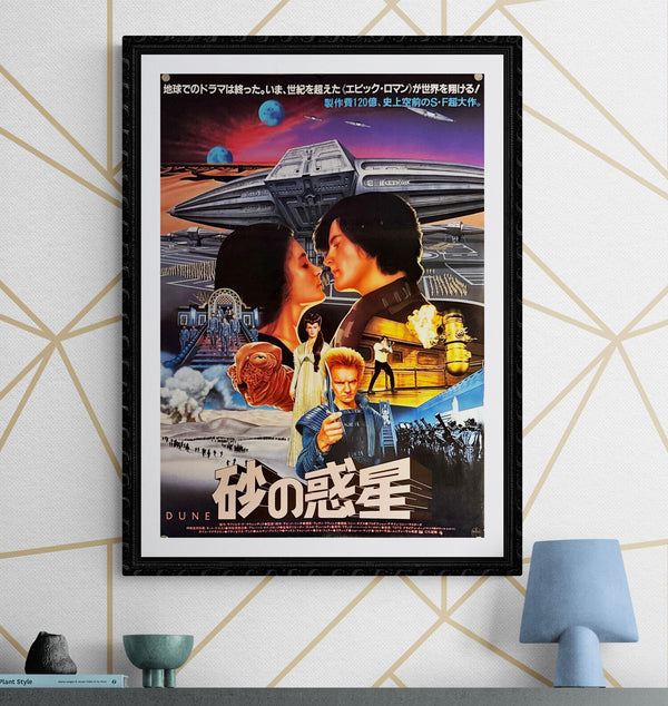 "Dune", Original Japanese Movie Poster 1984, B2 Size (51 x 73cm) J30